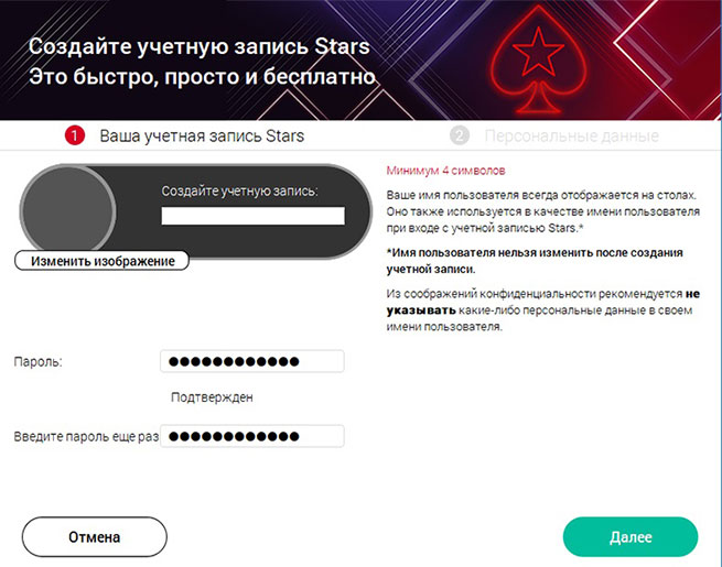 Создание аккаунта