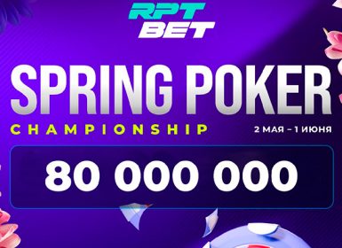 Spring Poker Championship