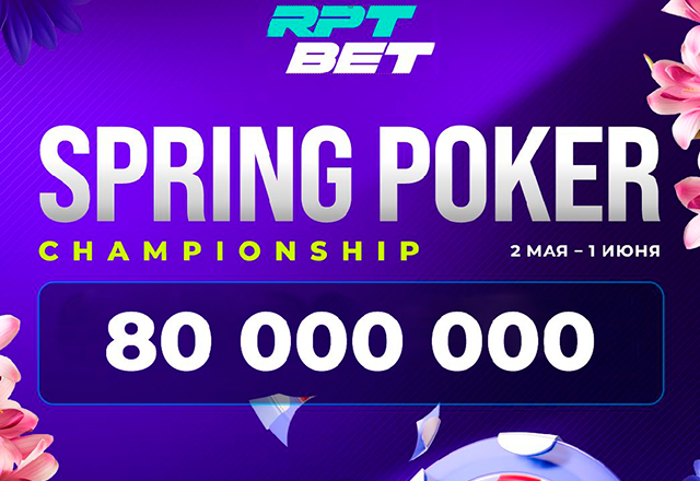 Spring Poker Championship