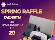 JackPoker разыгрывает гаджеты от Apple в рамках акции Spring Deposit Drop