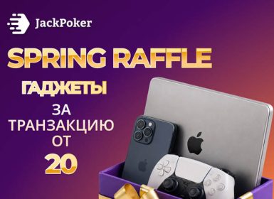 JackPoker разыгрывает гаджеты от Apple в рамках акции Spring Deposit Drop