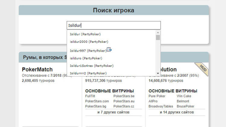 Ввод логина в строку поиска