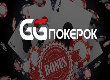 Турнирная серия Boosted Week на GGPokerok