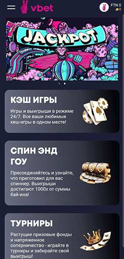 Главное меню мобильного приложения
