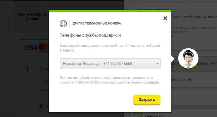 Справочник телефонов в кассе