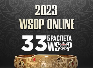 WSOP Online