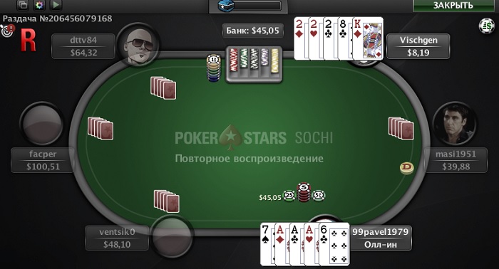 Дро на ПокерСтарс