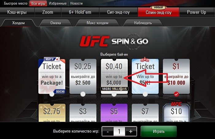 Спин-энд-Гоу