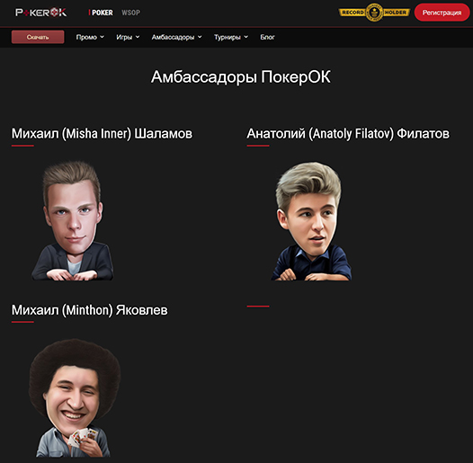 Вкладка представителей рума