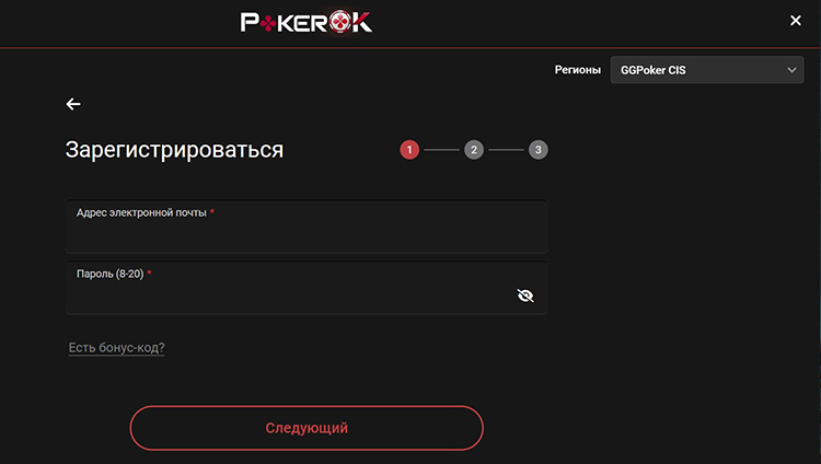 Регистрация